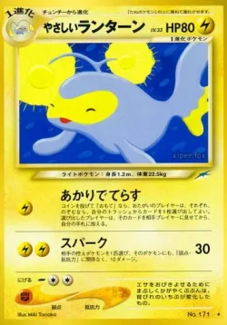 Light Lanturn #No. 045 · Pokémon